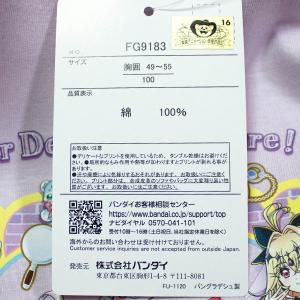 送料無料 名探偵プリキュア 長袖Tシャツ 子供...の詳細画像4