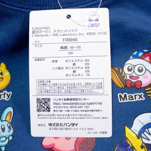 送料無料 星のカービィ トレーナー 子供服 2...の詳細画像3