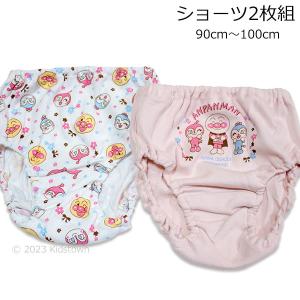 送料無料 アンパンマン 女児 ショーツ2枚組 90cm 95cm 100cm 肌着 インナー パンツ 2023年｜kidstown