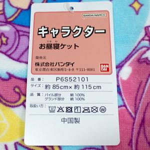 送料無料 名探偵プリキュア! お昼寝ケット 約...の詳細画像3