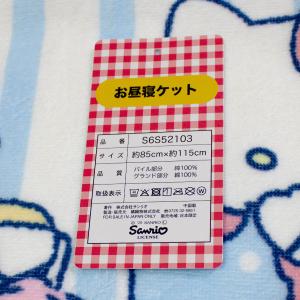 送料無料 サンリオキャラクターズ お昼寝ケット...の詳細画像2