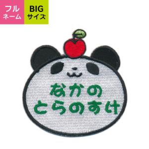 名札付けワッペン】リボン_Bワッペン : 子ども服と刺繍の店WR - 通販