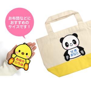 【超特大サイズ】おすわり パンダ お名前ワッペ...の詳細画像2