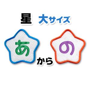 名札付けワッペン】リボン_Bワッペン : 子ども服と刺繍の店WR - 通販