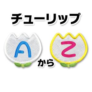 名札付けワッペン】リボン_Bワッペン : 子ども服と刺繍の店WR - 通販