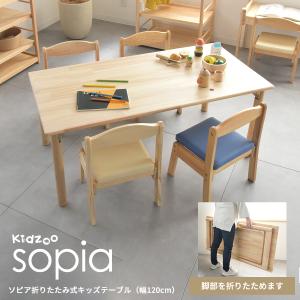 折りたたみ式キッズテーブル(幅120cm) OCT-1260 ソピア sopia 子供 キッズ テーブル 木製 名入れOK Kidzoo キッズーシリーズ｜kidzoo