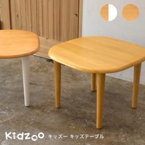 名入れサービスあり Kidzoo(キッズーシリーズ)キッズテーブル KDT-2145 KDT-3005 テーブル 子供テーブル 子どもテーブル 机 木製｜kidzoo
