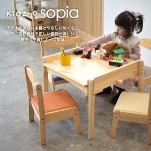 ソピアキッズチェア KNN-C 木製 高さ調節...の詳細画像1