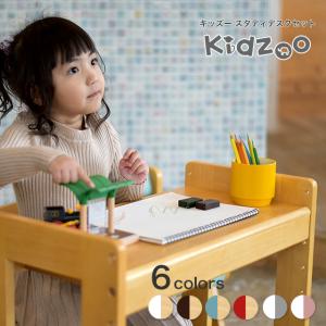 名入れサービスあり Kidzoo(キッズーシリーズ)スタディーセット KDS-3004 自発心を促す スタディセット デスクセット 学習机　お絵かき机｜kidzoo