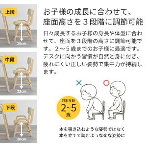 キッズプライウッドチェア ILC-3802 キ...の詳細画像3