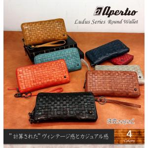 【在庫限り売切りセール】レザーラウンド長財布 apertio アペルティオ Ludusシリーズ ar2050l 編み込み ソフトレザー 本革 軽量 メッシュ 直営ショップ