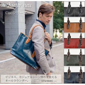 【ポイント10倍】Kiefer neu【キーファーノイ】トートバッグ ビジネスバッグ 本革 ブリーフケース メンズ 【直営店1年保証】 1608C バレンタイン プレゼント