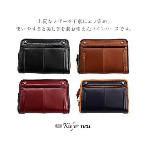 コインケース Kiefer neu【キーファーノイ】チャオシリーズ Ciao series  KFN1693Cメンズ財布 革 レザー 財布 本革 プレゼント｜kiefer