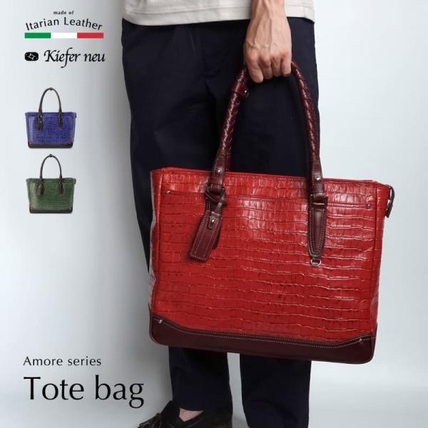 トートバッグ Kiefer neu【キーファーノイ】 牛革 Amore series アモーレ直営店...