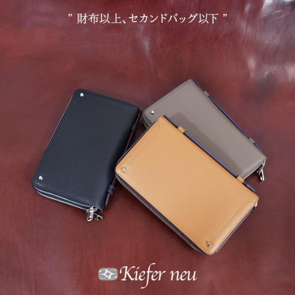 【ポイント10倍】オーガナイザー Kiefer neu【キーファーノイ】クラッチバッグ バッグインバ...