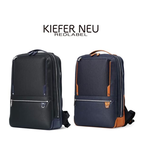 レッドレーベル バックパック Kiefer neu 【キーファーノイ】 B4サイズ対応 PVCレザー...