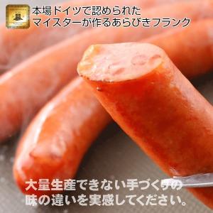 国産那須豚あらびきフランクフルト　