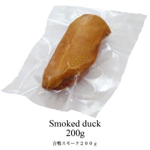 合鴨スモーク1本200g Smoked duc...の詳細画像5