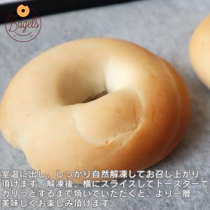 九州産小麦使用プレーンベーグル50g2個入り袋...の詳細画像2