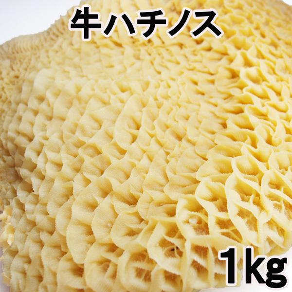 牛生ハチノス1kg トリッパ　牛肚　 beef reticulum trippa italy　アイル...