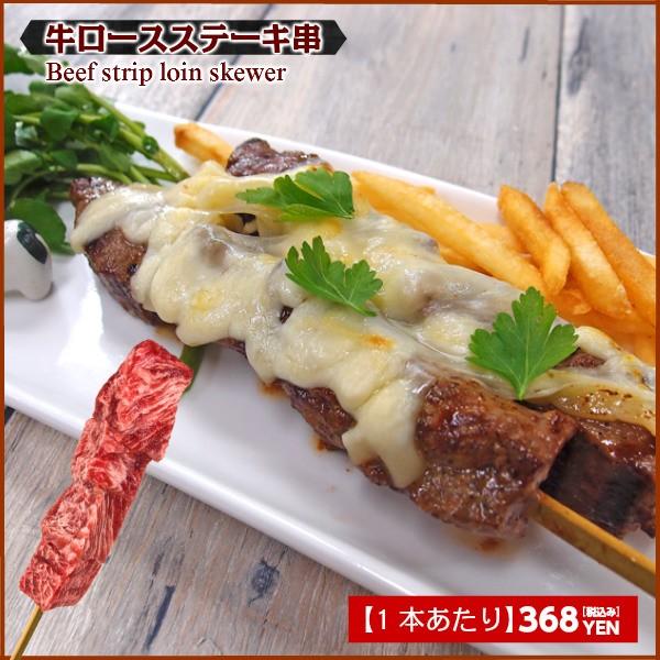 ワンランク上の安全安心な牛串。１本あたり約80g 柔らかくて美味しいヘルシー♪な牛串　焼肉　バーベキ...