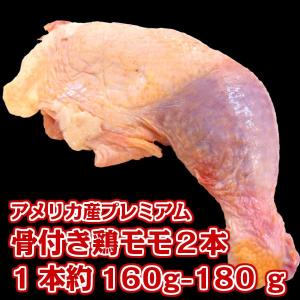 アメリカ産産 鶏もも肉 レッグ 業務用 冷凍 クリスマスやパーティなどに