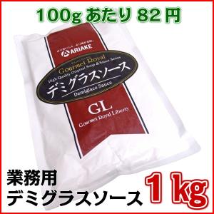 業務用デミグラスソースGL