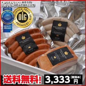 肉 ギフト 父の日 お中元 詰め合わせ 送料無料 ハム ウインナー ソーセージ ベーコン セット Gift 　送料無料定番3点詰め合わせ