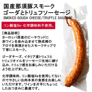 国産那須豚ゴーダチーズとイタリア産トリュフのス...の詳細画像1