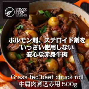 ニュージーランド産シルバーファーン・ファームス社...の商品画像