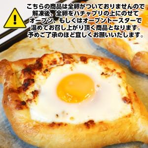 完全無添加ジョージア(グルジア)のチーズパンハ...の詳細画像4