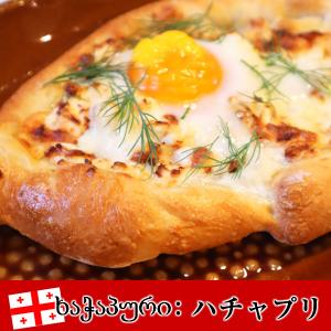 完全無添加ジョージア(グルジア)のチーズパンハ...の詳細画像5