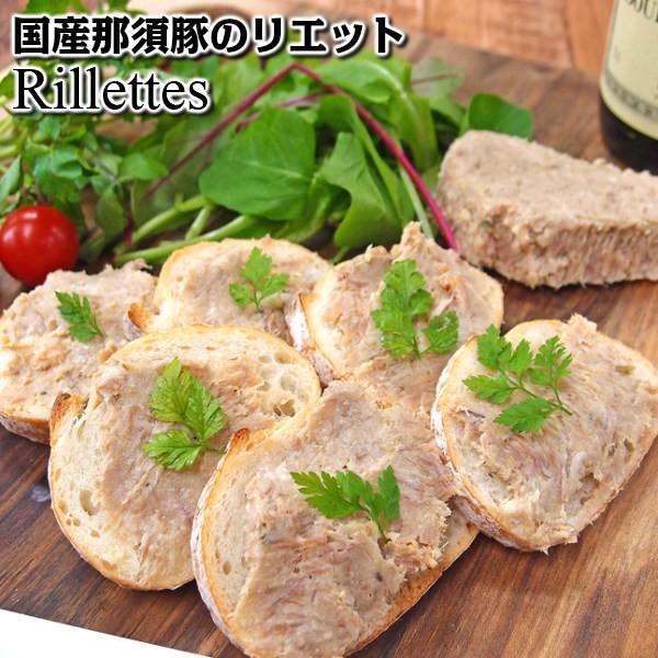国産那須豚で作った手づくりリエット Nasu pork rillettes