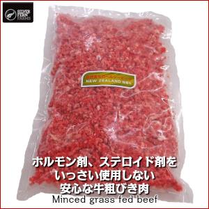 ニュージーランド産シルバーファーン・ファームス社製牛100％粗びき500g
