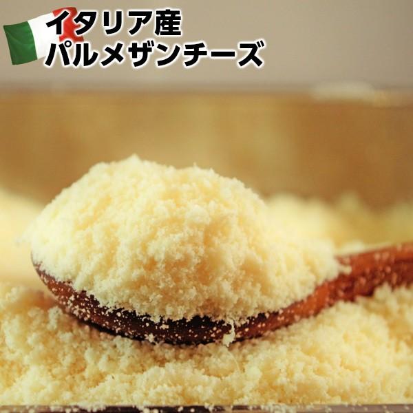 グラナパダーノ70％以上配合本場イタリア産パルメザンチーズ500g parmesan cheese ...