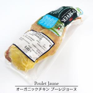 放し飼いチキン フランス産オーガニック プーレジョーヌモモ骨付き2p Poulet jaune｜kielbasa-japan