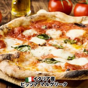 本物のモッツァレラチーズを使ったイタリア産マルゲリータピッツア310g
