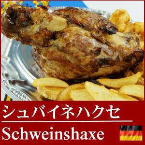 シュバイネハクセ　Schweinhaxe アイスバイン　国産那須豚モモすね肉上物使用、ボリュームとコクの深さに驚く