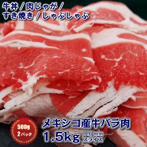 肉 訳あり 安い 冷凍 牛肉 1.5kg 焼肉 カルビ バーベキュー