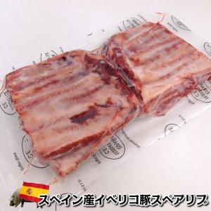 スペイン産イベリコ豚スペアリブブロック約700g iberico