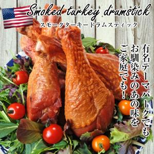 Bigハンガリー産スモークターキーレッグ ドラム スティック 350g 400g Stl 350 生パスタとピザのお店 デュラム 通販 Yahoo ショッピング