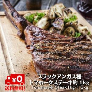 778円/100gあたりトマホークステーキ(骨付きリブロース)1本約1kg