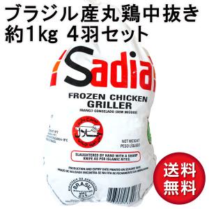 ブラジル産ホールチキン約1kg4羽セット　送料無料　参鶏湯　サムゲタン　中抜き　ローストチキン　水炊き　鶏肉　丸ごと１羽　コラーゲン　クリスマス｜kielbasa-japan