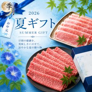お中元 2026 ギフト 和牛 牛肉 黒毛和牛...の詳細画像1