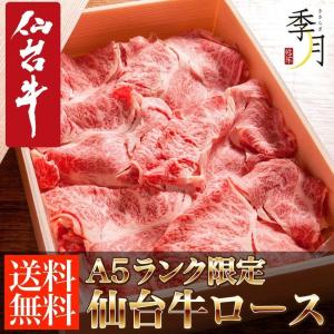 父の日 遅れてごめんね 牛肉 肉 和牛 仙台牛...の詳細画像1