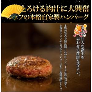 ハンバーグ 冷凍 牛肉 肉惣菜 7個セット 1...の詳細画像2