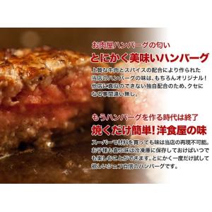 ハンバーグ 冷凍 牛肉 肉惣菜 7個セット 1...の詳細画像3