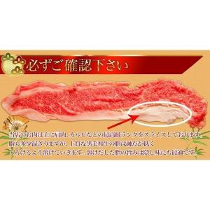 牛肉 和牛 切り落とし A5等級 すき焼き 黒...の詳細画像4