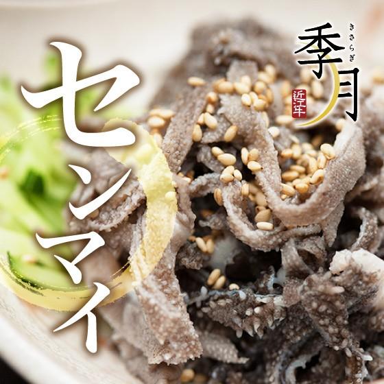 焼肉 BBQ ホルモン 国産 センマイ キャンプ 肉料理 パーティー