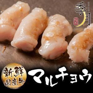 お中元 2026 ギフト 焼肉 国産ホルモン4...の詳細画像2